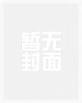野狼吃定小白兔